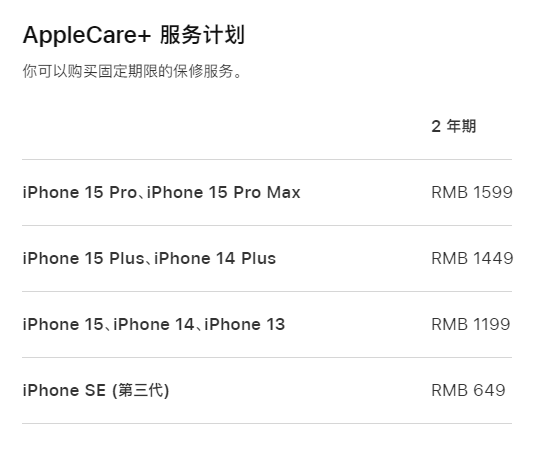 岫岩apple维修服务点分享AppleCare+服务有什么用 