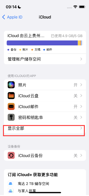 岫岩apple维修分享AppleMusic音乐库里出现了别人的歌单怎么办 