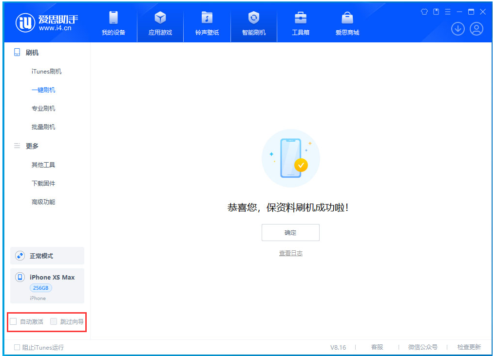 岫岩苹果手机维修分享iOS 17.5 RC版升级 