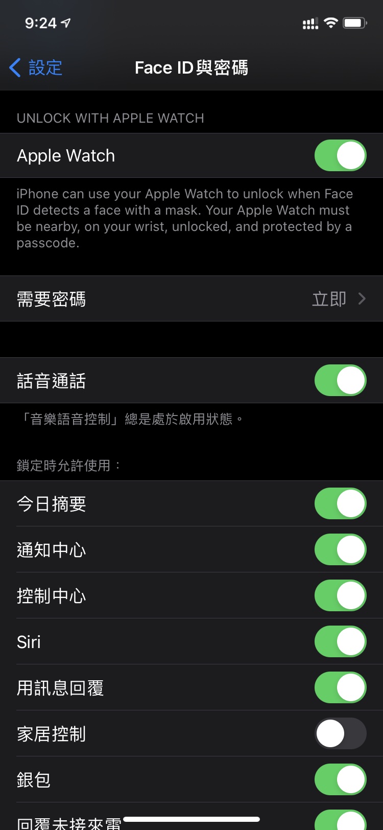 岫岩苹果手机维修分享Apple Watch如何解锁iPhone 